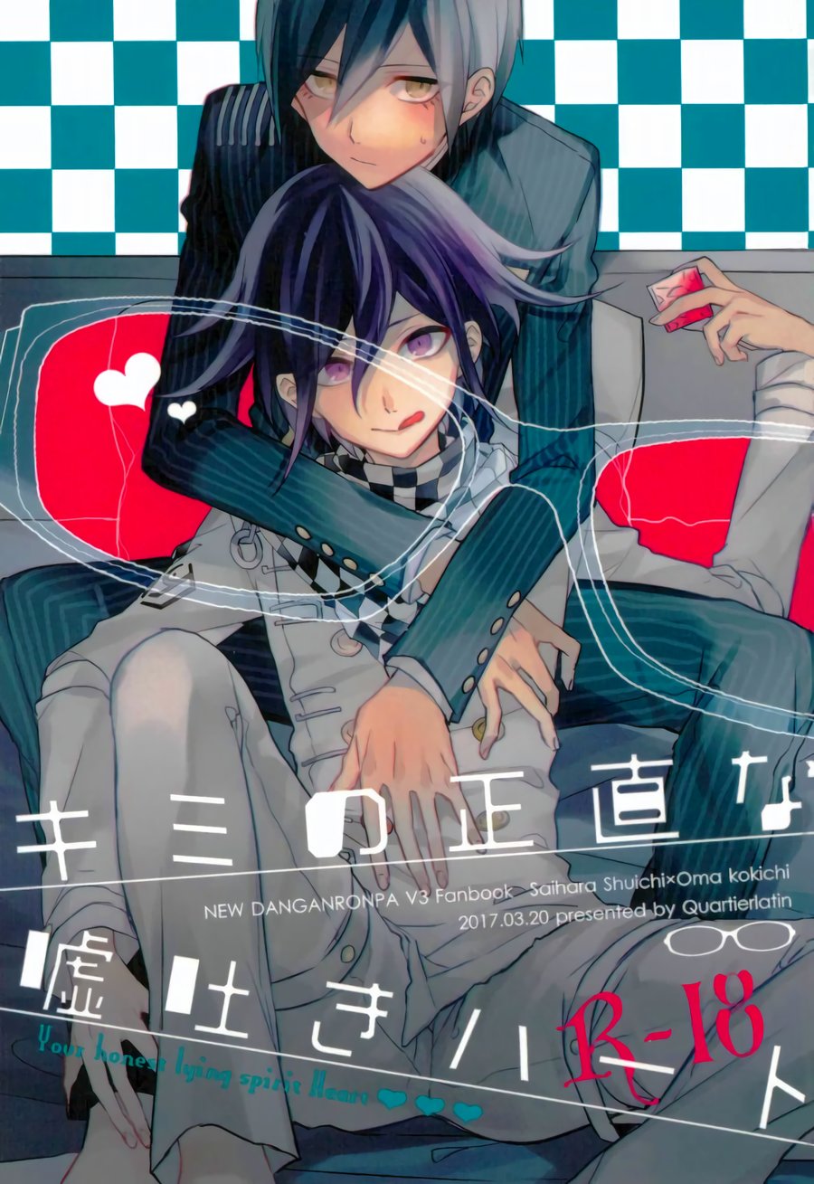 Kimi no Shoujikina Usotsuki Heart page 1 full