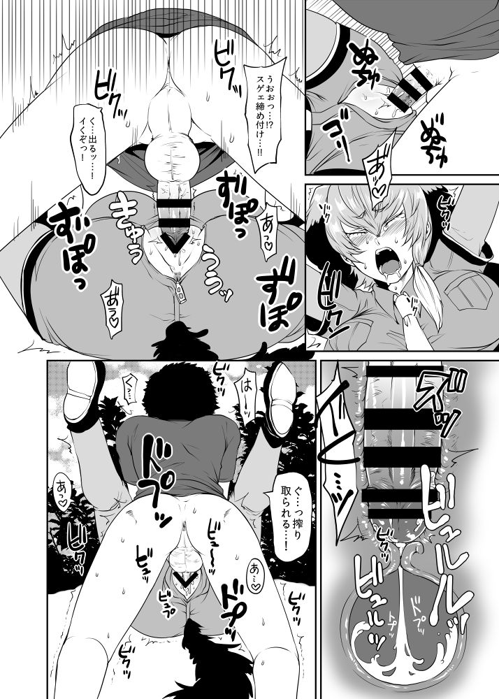 Ayashii Manazashi page 10 full