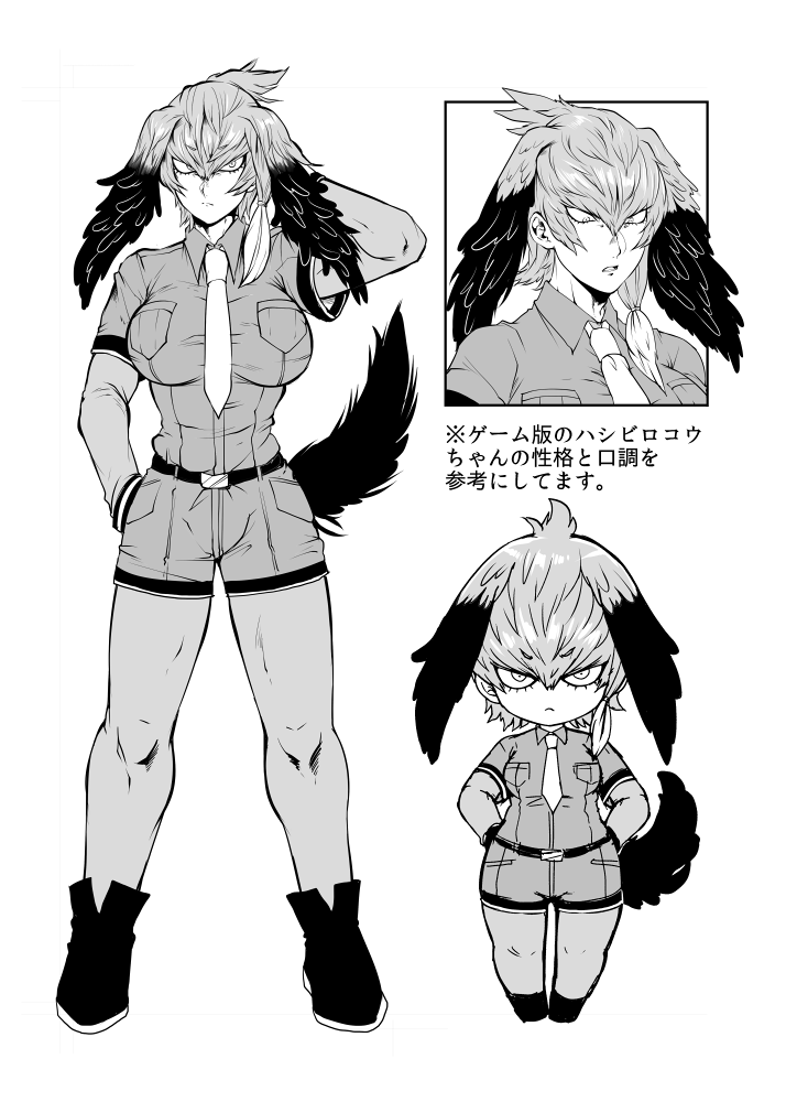 Ayashii Manazashi page 2 full