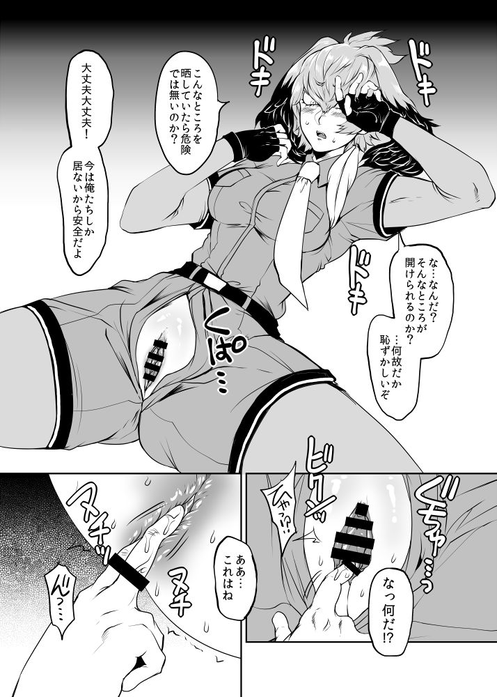 Ayashii Manazashi page 5 full