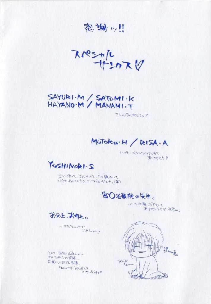 Tanoshiku Nakayoku Yasashiku ne page 2 full