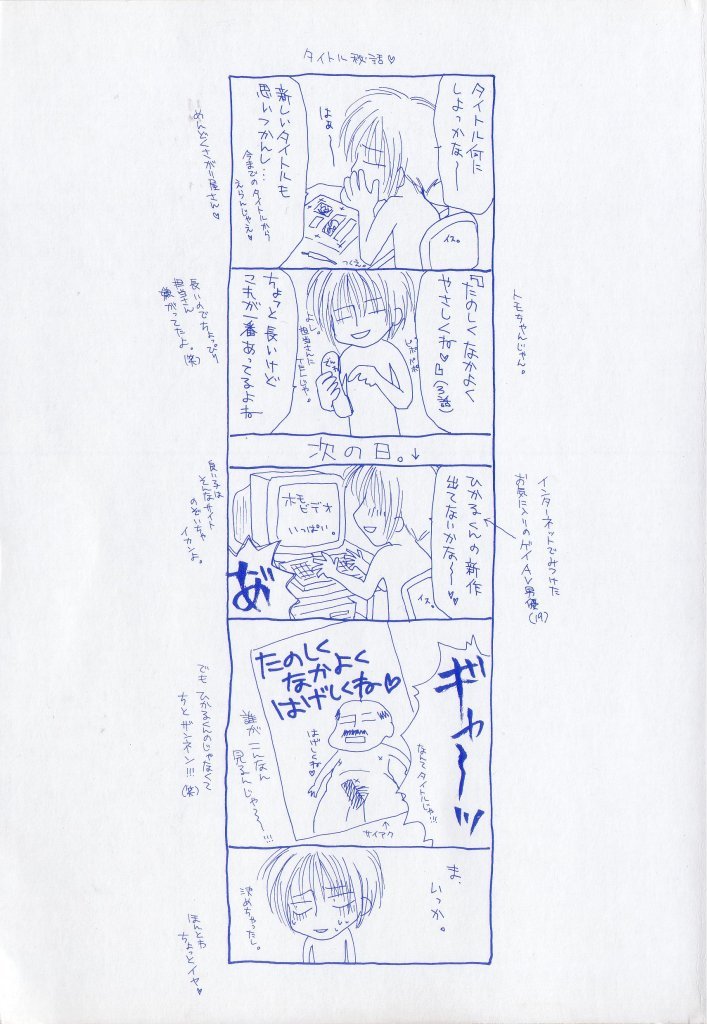 Tanoshiku Nakayoku Yasashiku ne page 3 full