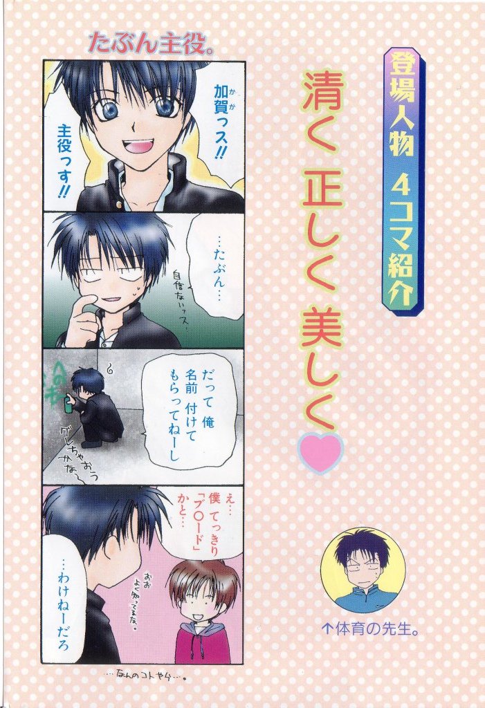 Tanoshiku Nakayoku Yasashiku ne page 6 full