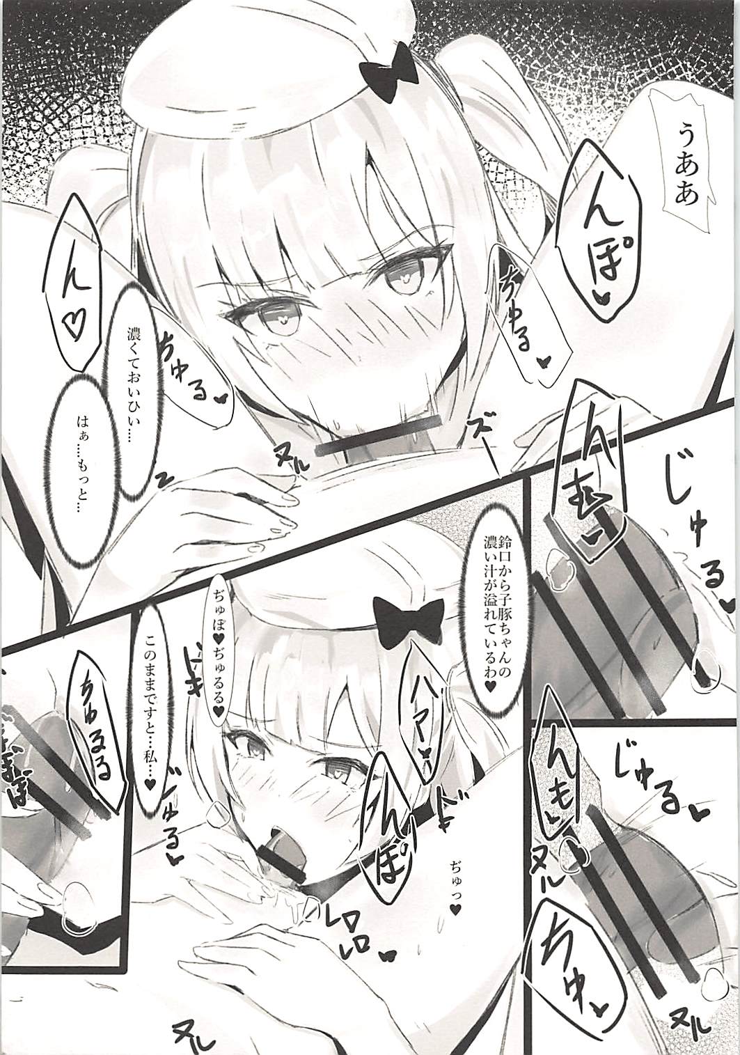 Ajax-sama no Kawaii Kobuta-chan no Sodatekata page 10 full