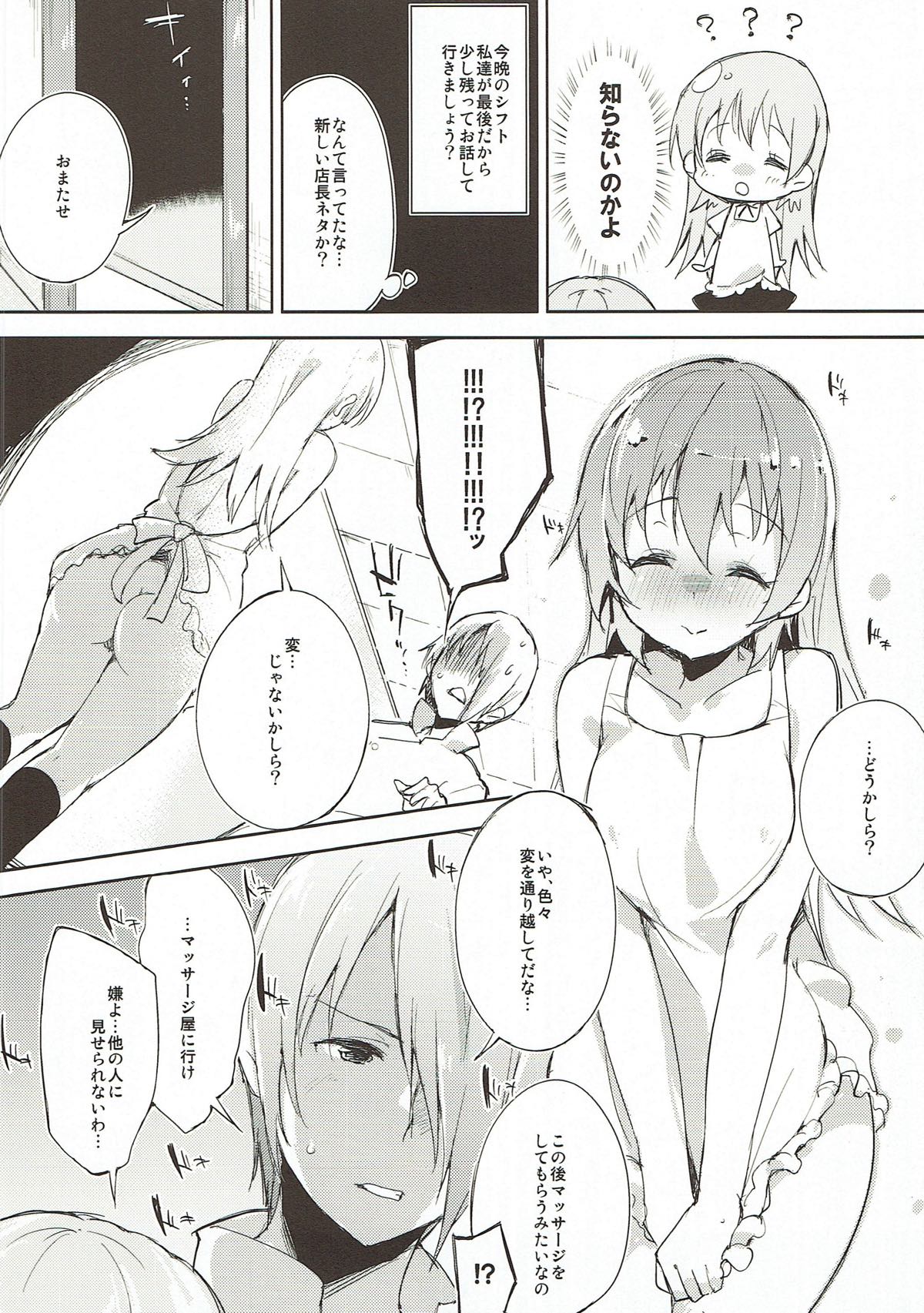 Issho ni AWAKING!! page 6 full