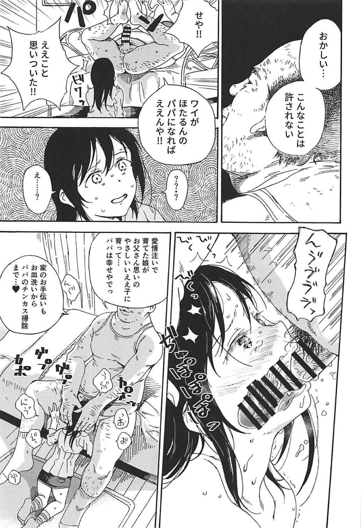 Jian Biyori 2 page 10 full