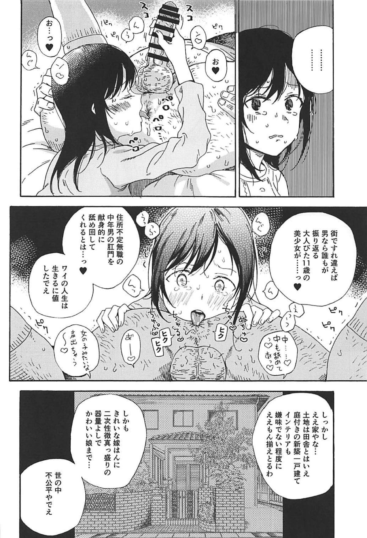 Jian Biyori 2 page 9 full