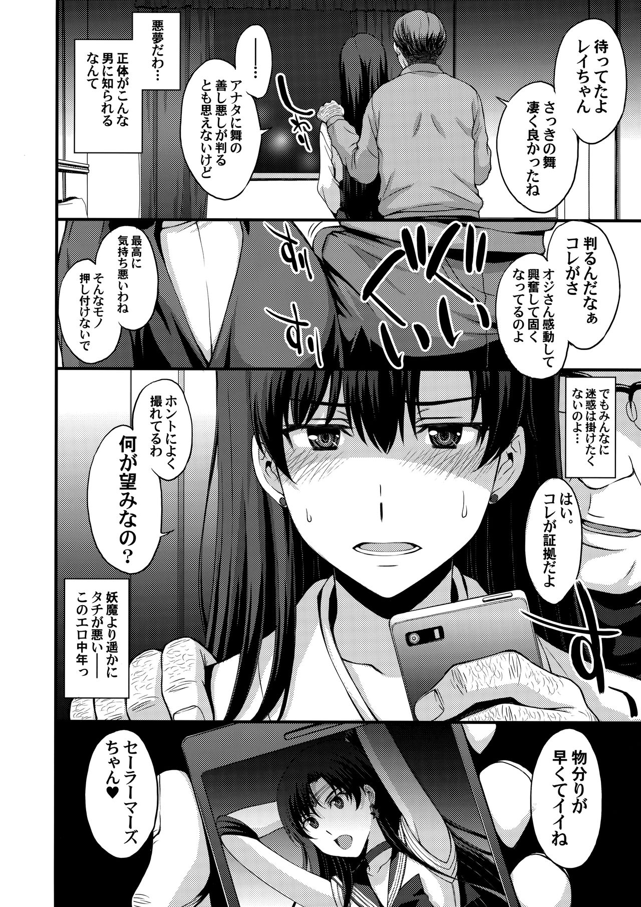 Nakadashi Seishori Benki Rei-chan Shojo Soushitsu. page 3 full