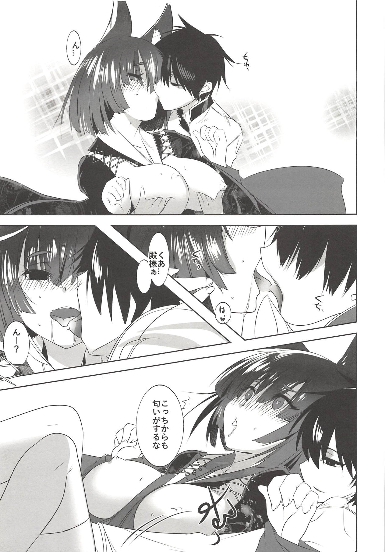 Yamashiro-san wa Sugu Korobu page 6 full