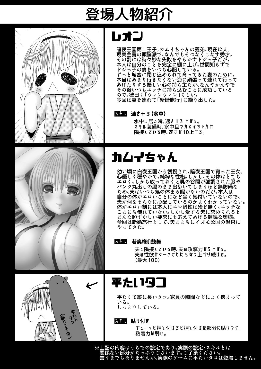 Anya Kyoudai Yo Hitoyo Dai San Ya page 2 full