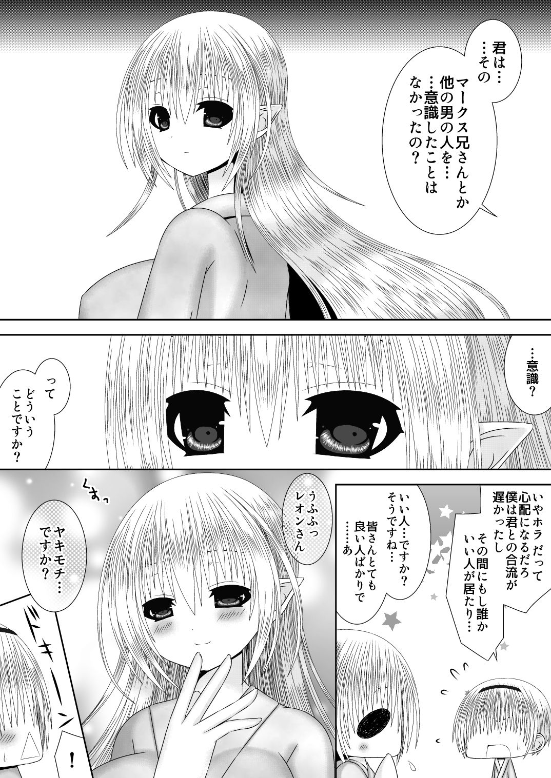 Anya Kyoudai Yo Hitoyo Dai San Ya page 4 full