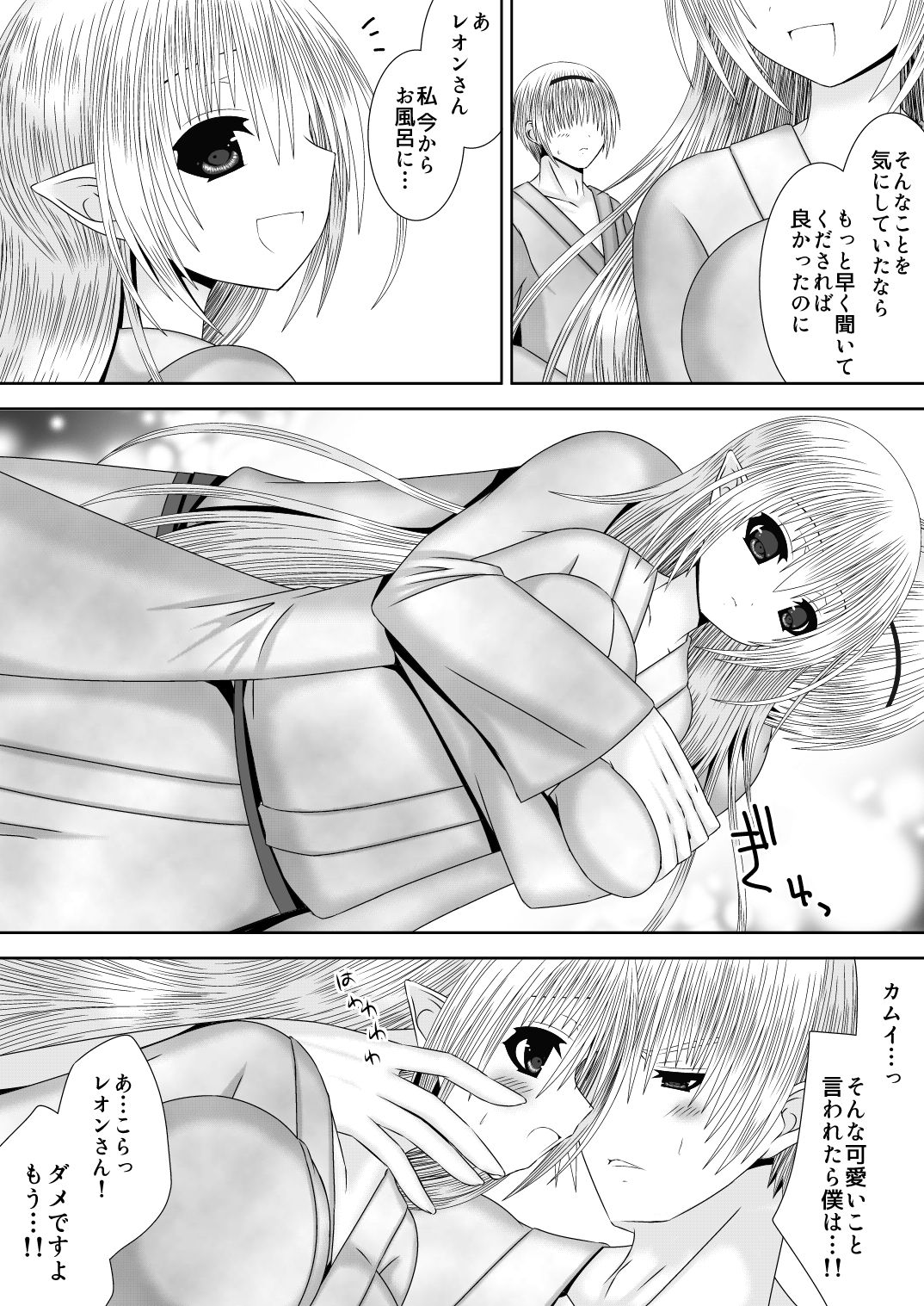 Anya Kyoudai Yo Hitoyo Dai San Ya page 6 full