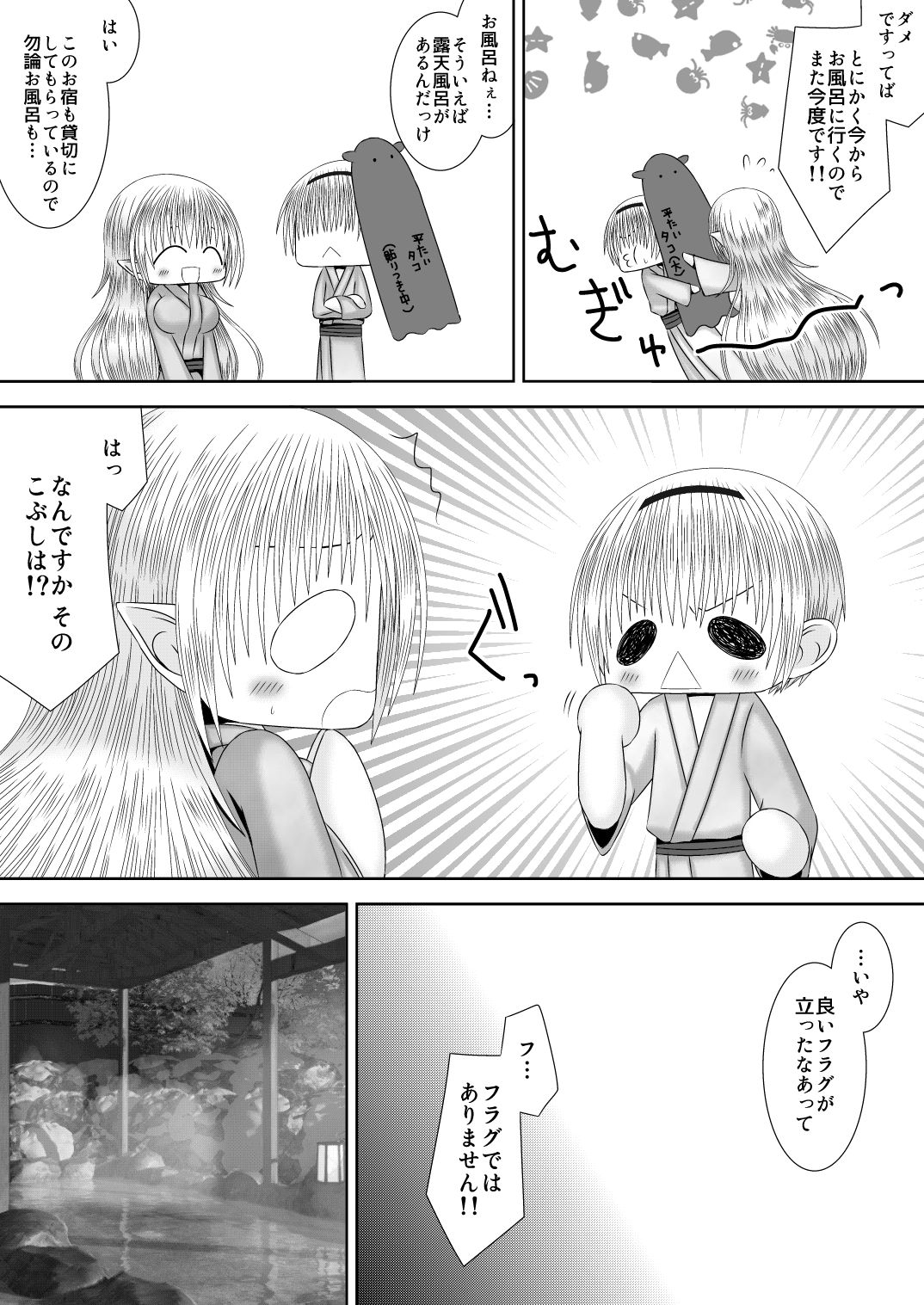 Anya Kyoudai Yo Hitoyo Dai San Ya page 7 full