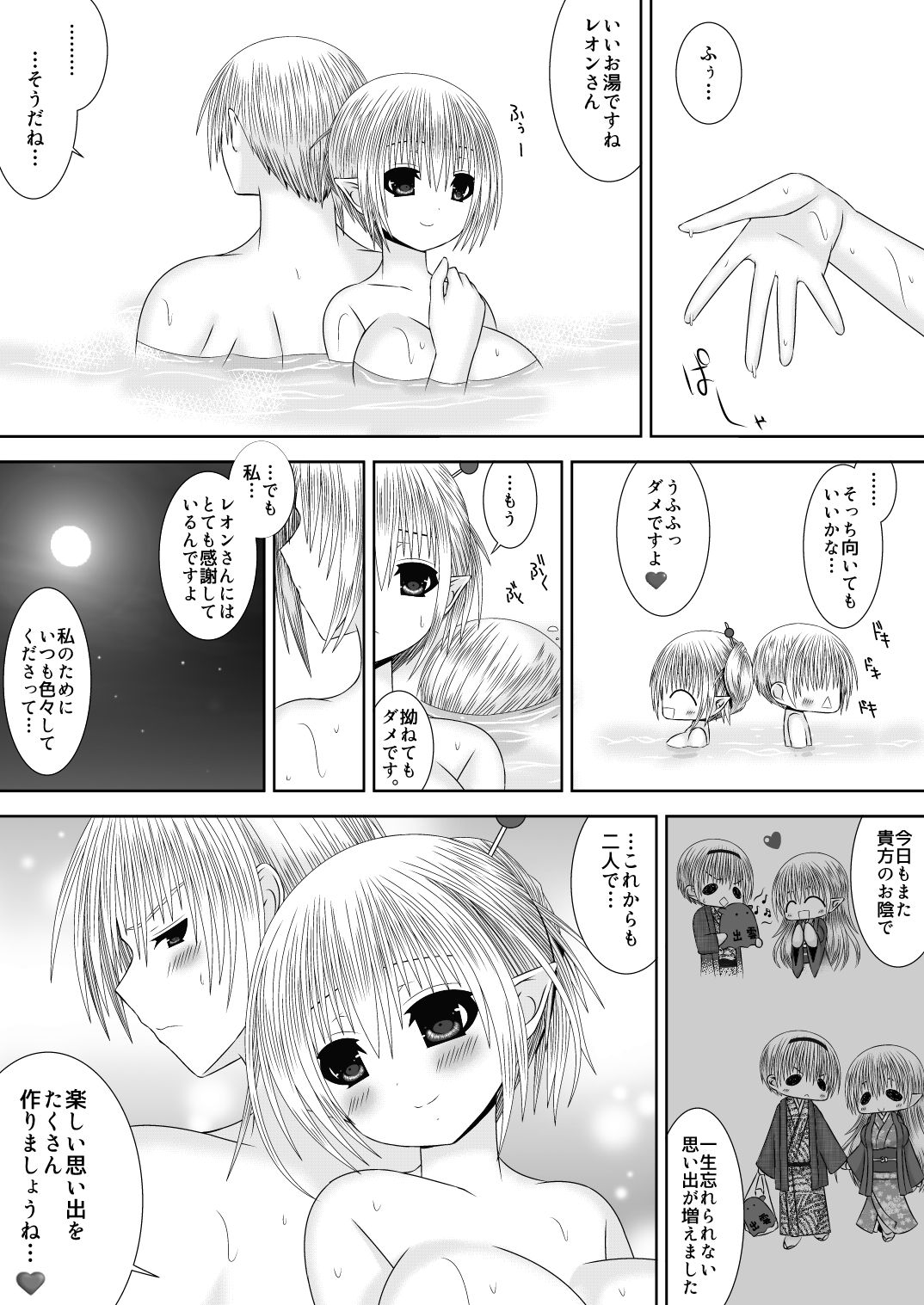 Anya Kyoudai Yo Hitoyo Dai San Ya page 8 full