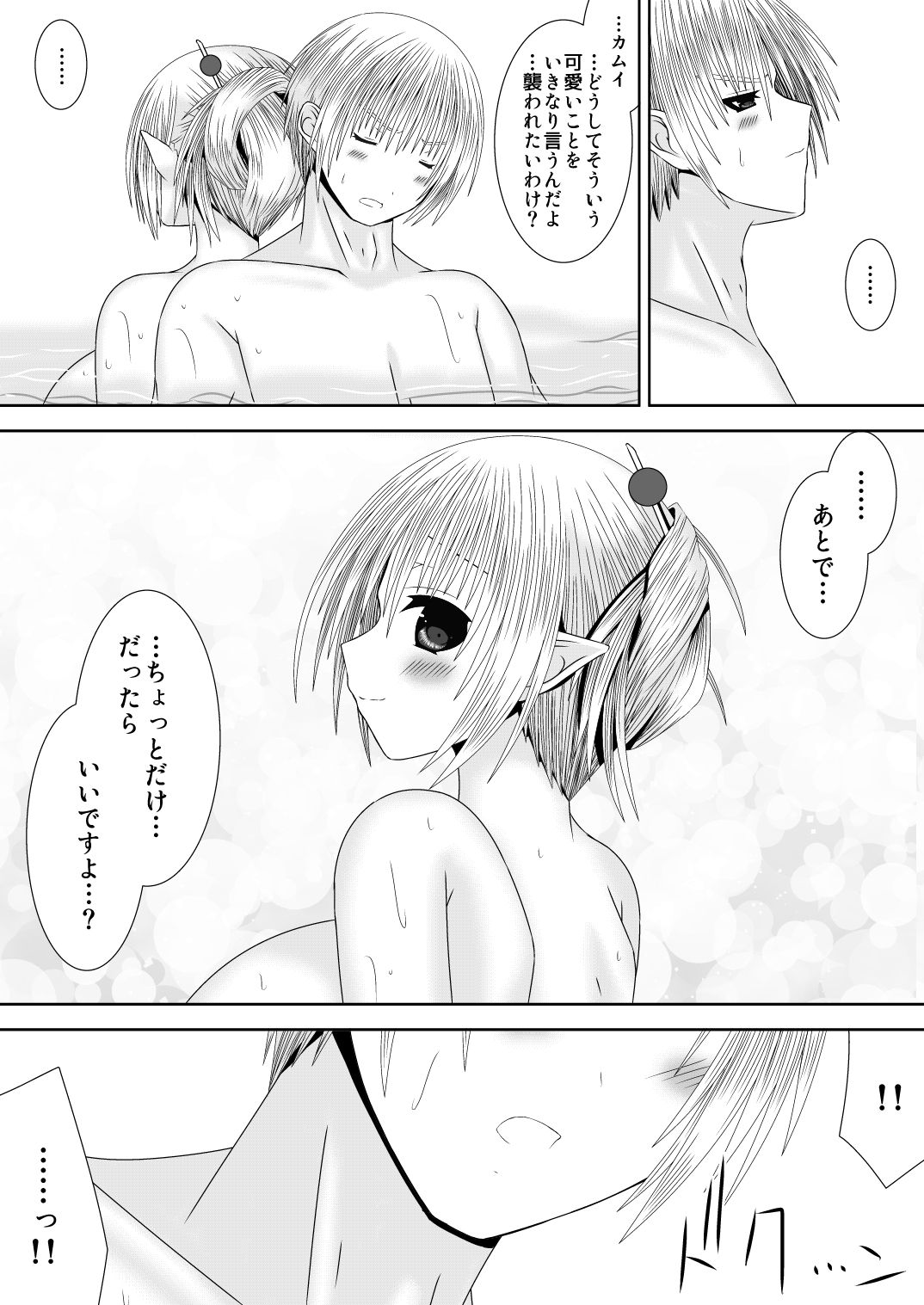 Anya Kyoudai Yo Hitoyo Dai San Ya page 9 full