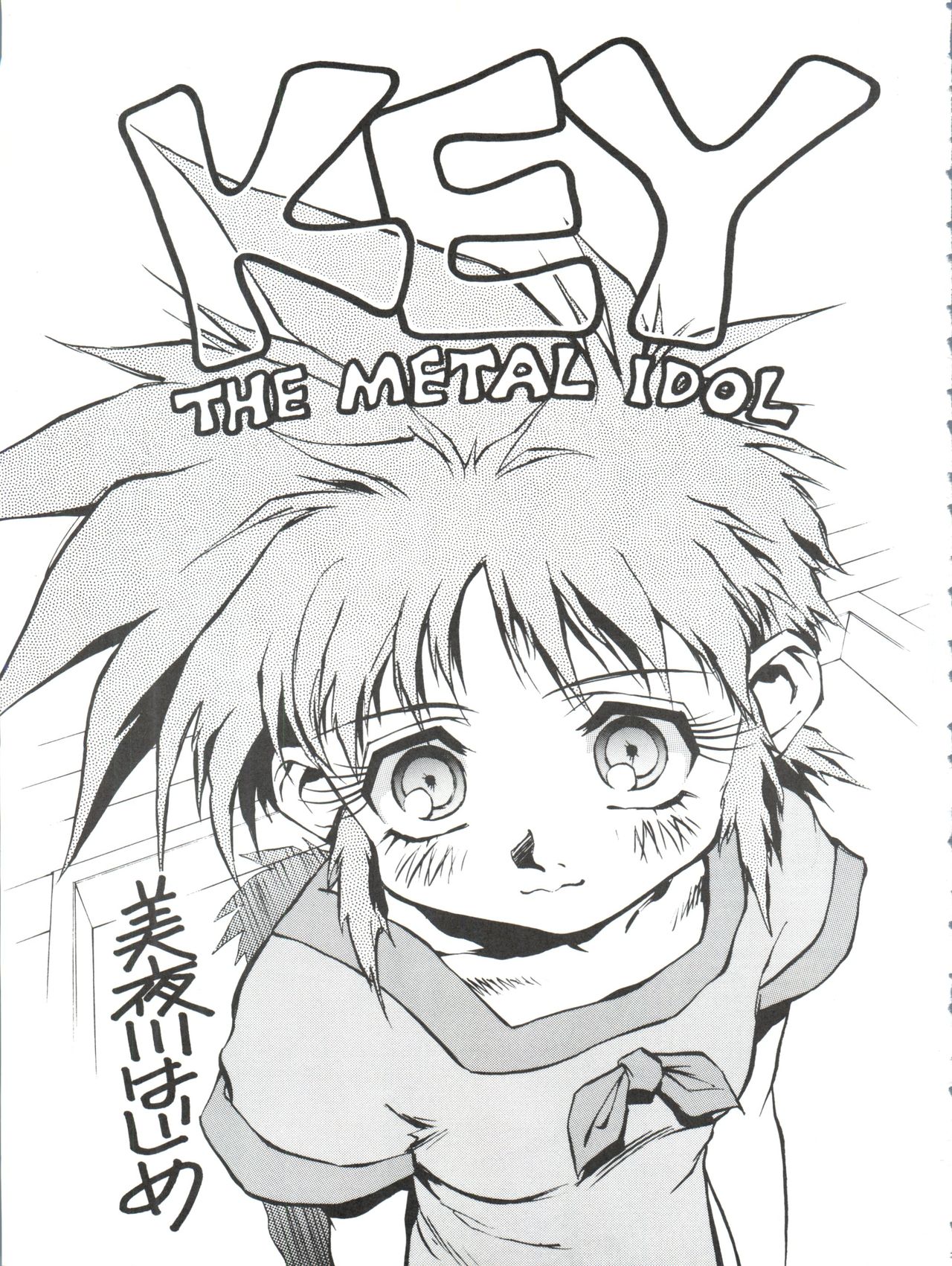 Okachimentaiko Key-gou page 6 full