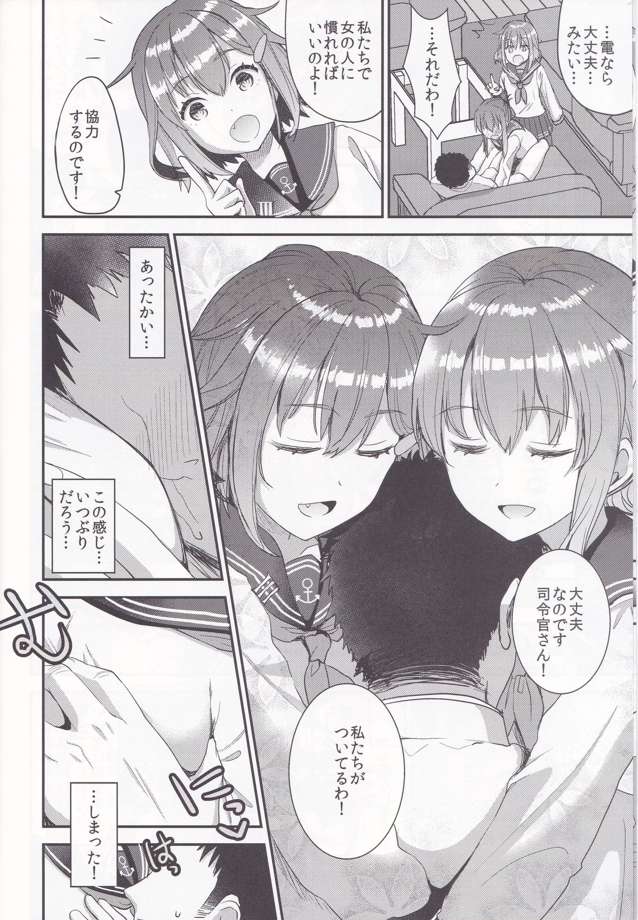 Teitoku o Dame ni suru Junyuu Tekoki Ikazuchi Inazuma Hen page 6 full