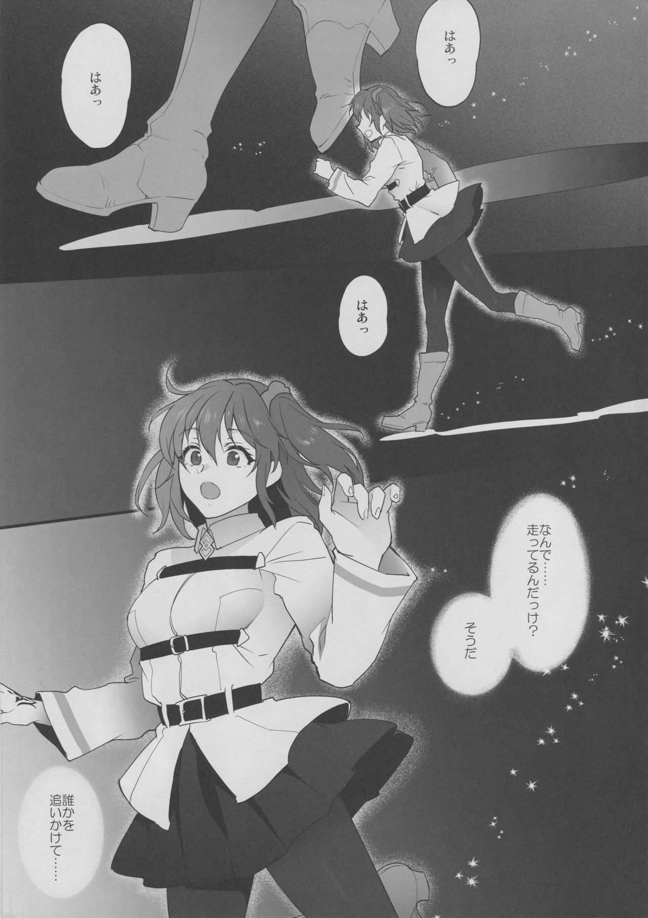 Yume no Ato page 4 full