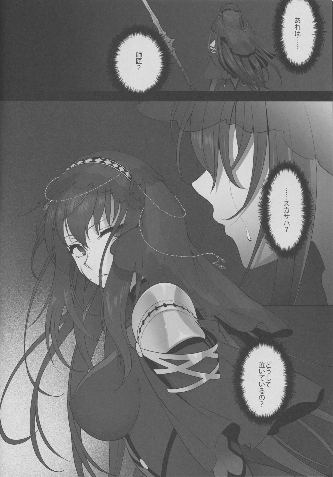 Yume no Ato page 5 full