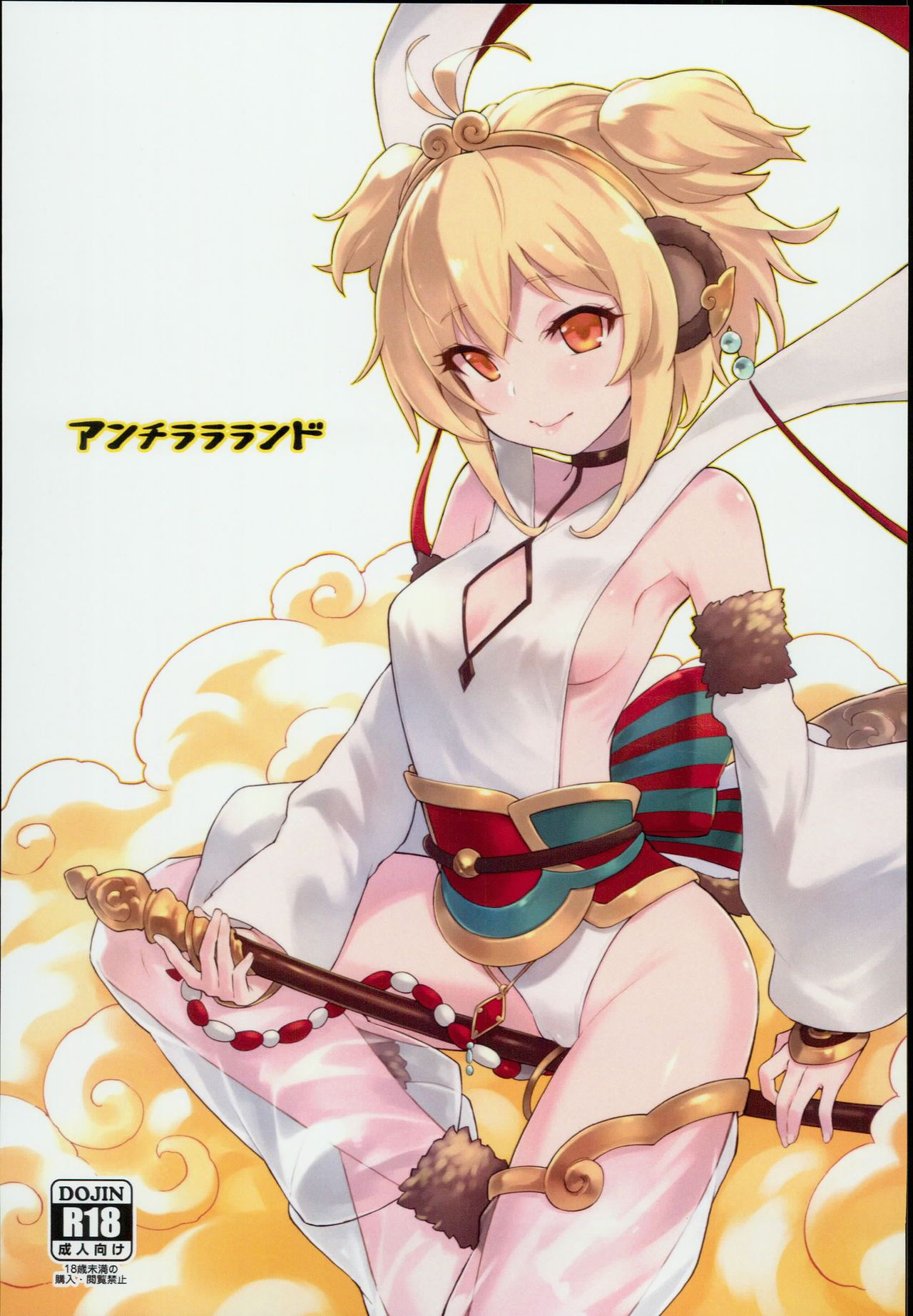 Andira La Land page 1 full