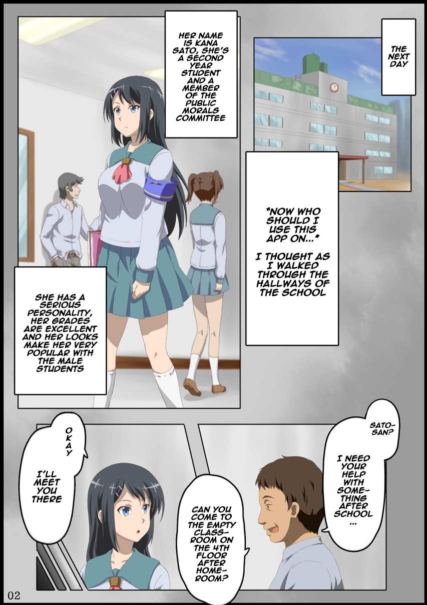 Iinchou ni Saimin o page 3 full