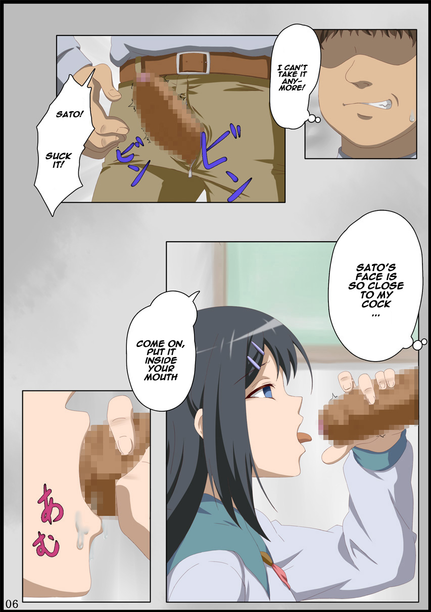 Iinchou ni Saimin o page 7 full