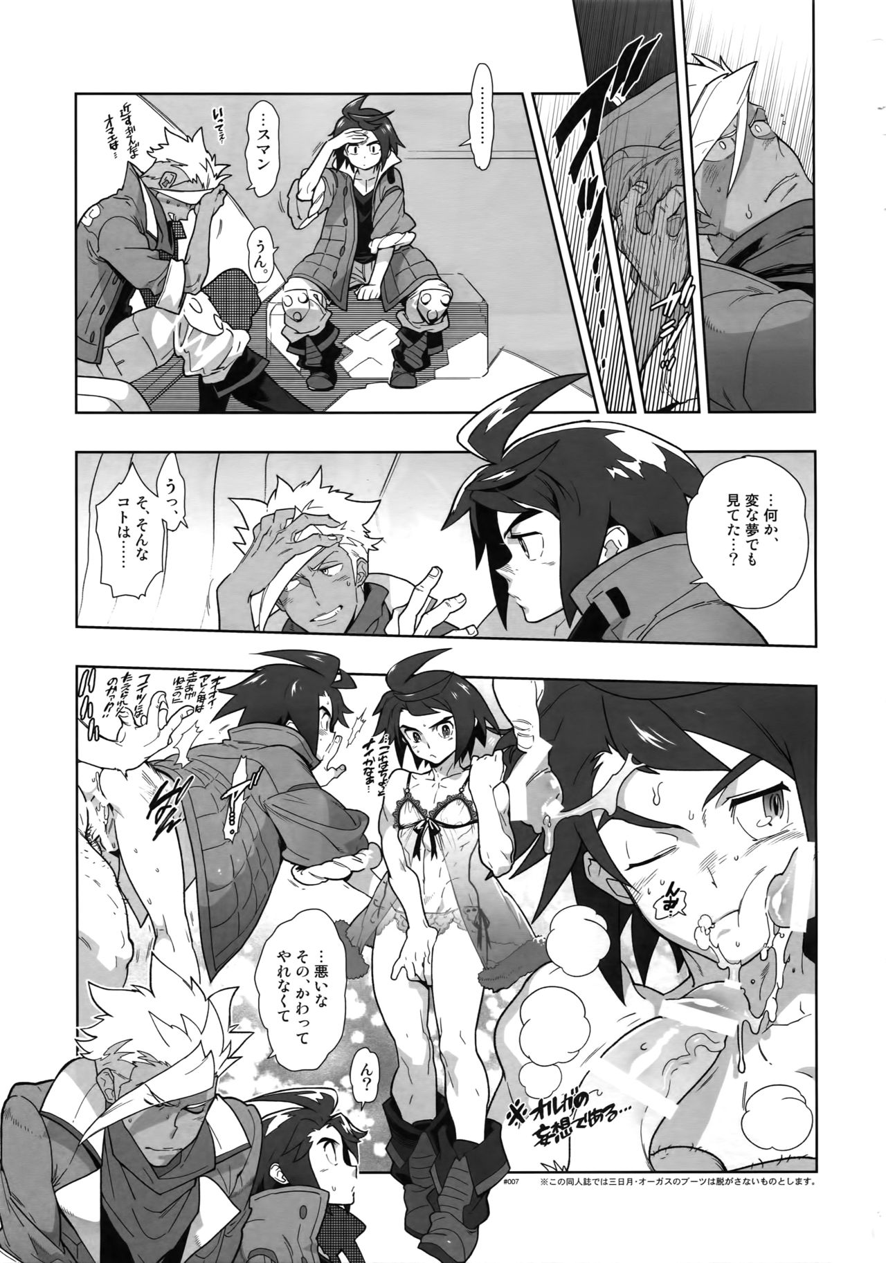 RaKuGaKi. 20160503 page 6 full