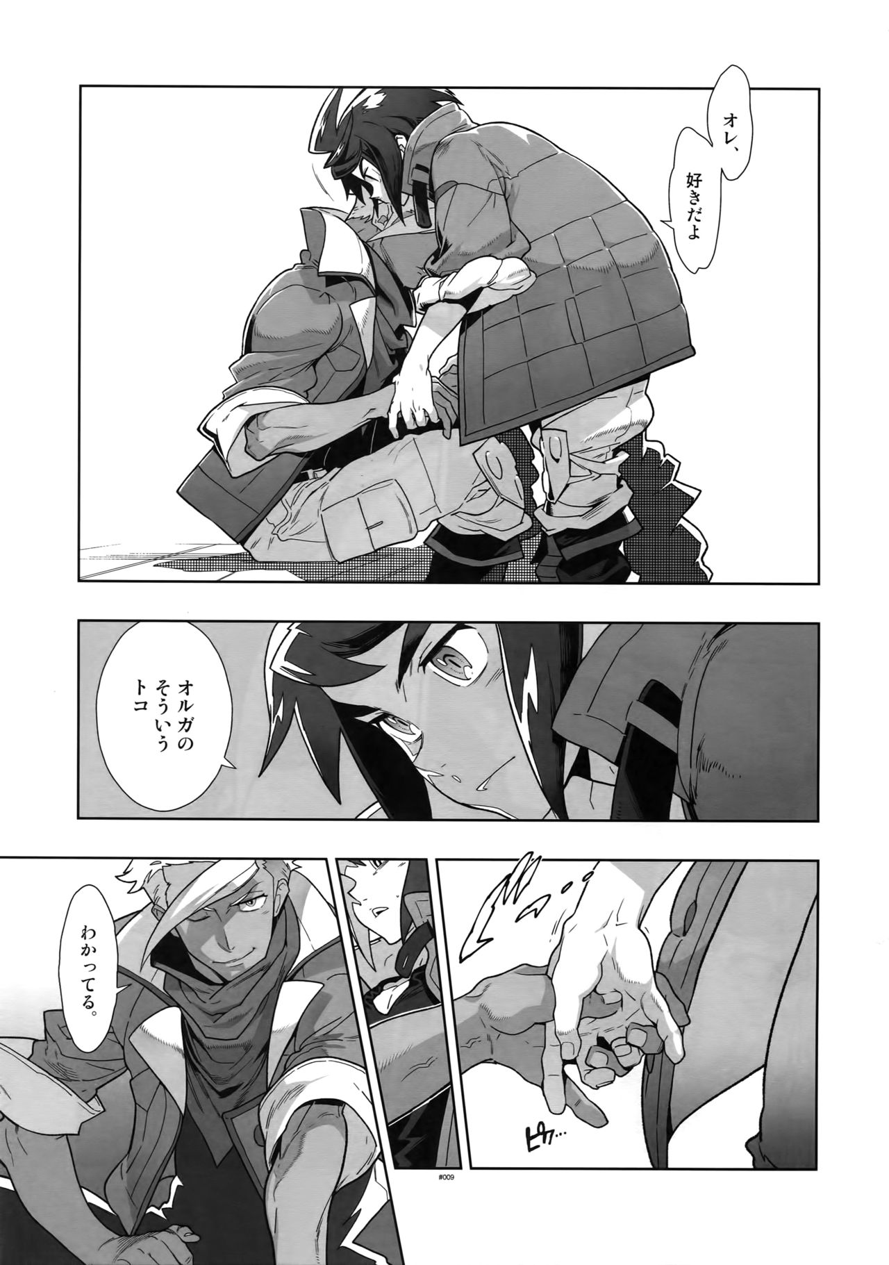 RaKuGaKi. 20160503 page 8 full