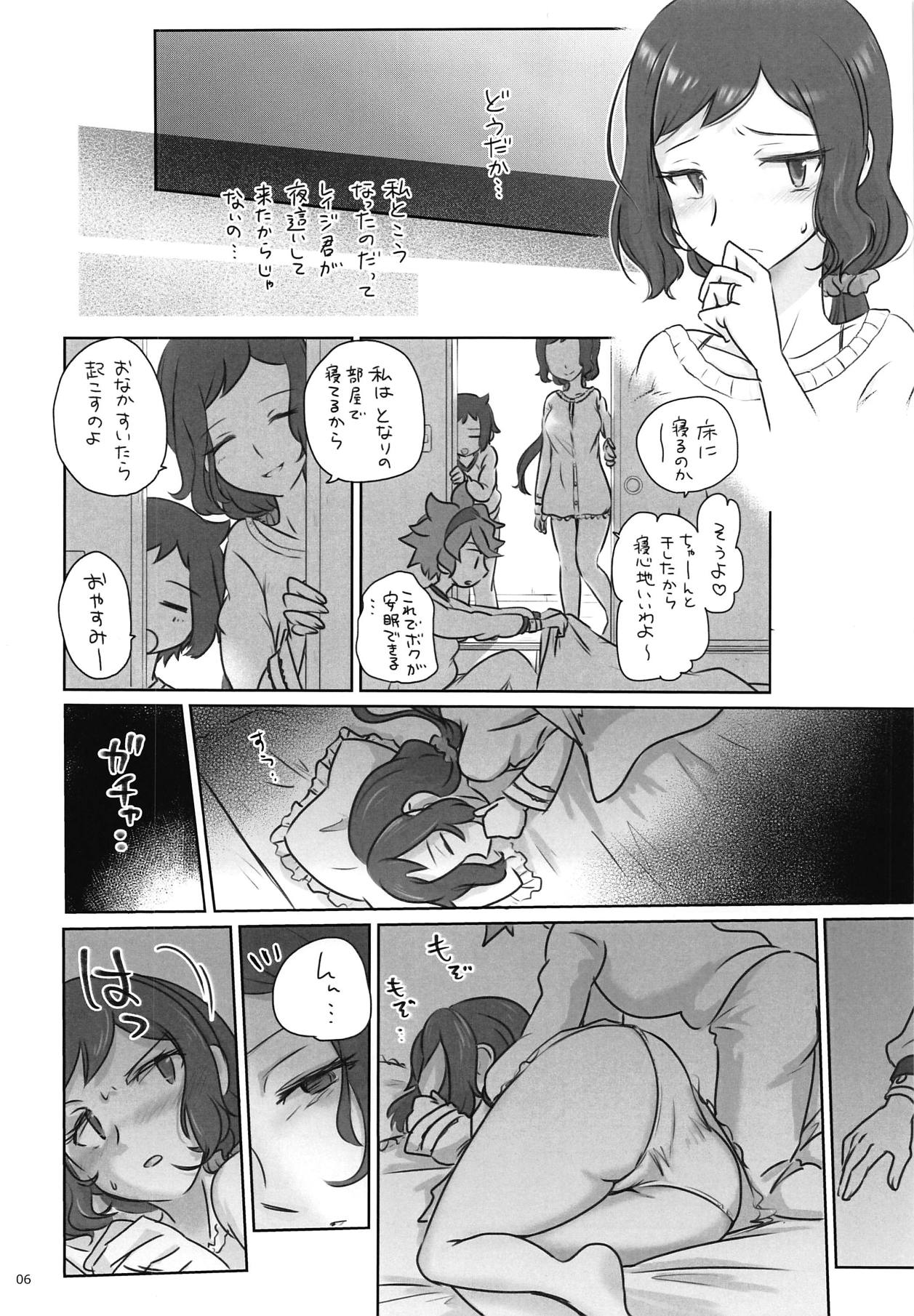 Nande Nanikore Tou-san Tasukete page 5 full