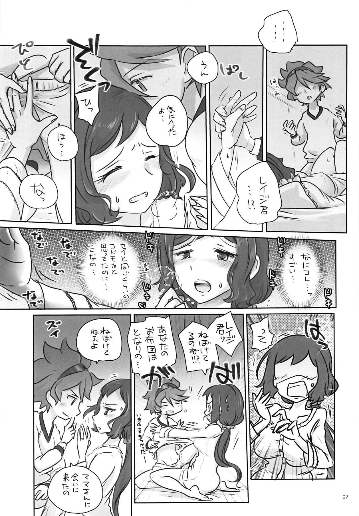 Nande Nanikore Tou-san Tasukete page 6 full