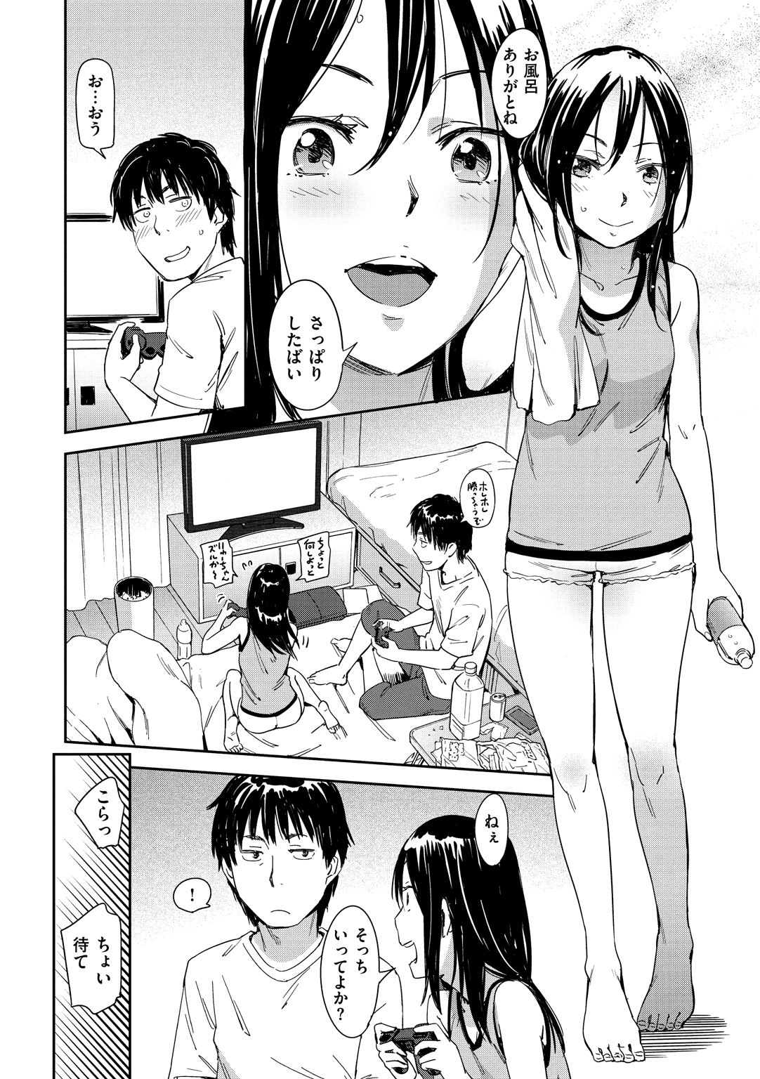 Suki Style page 10 full