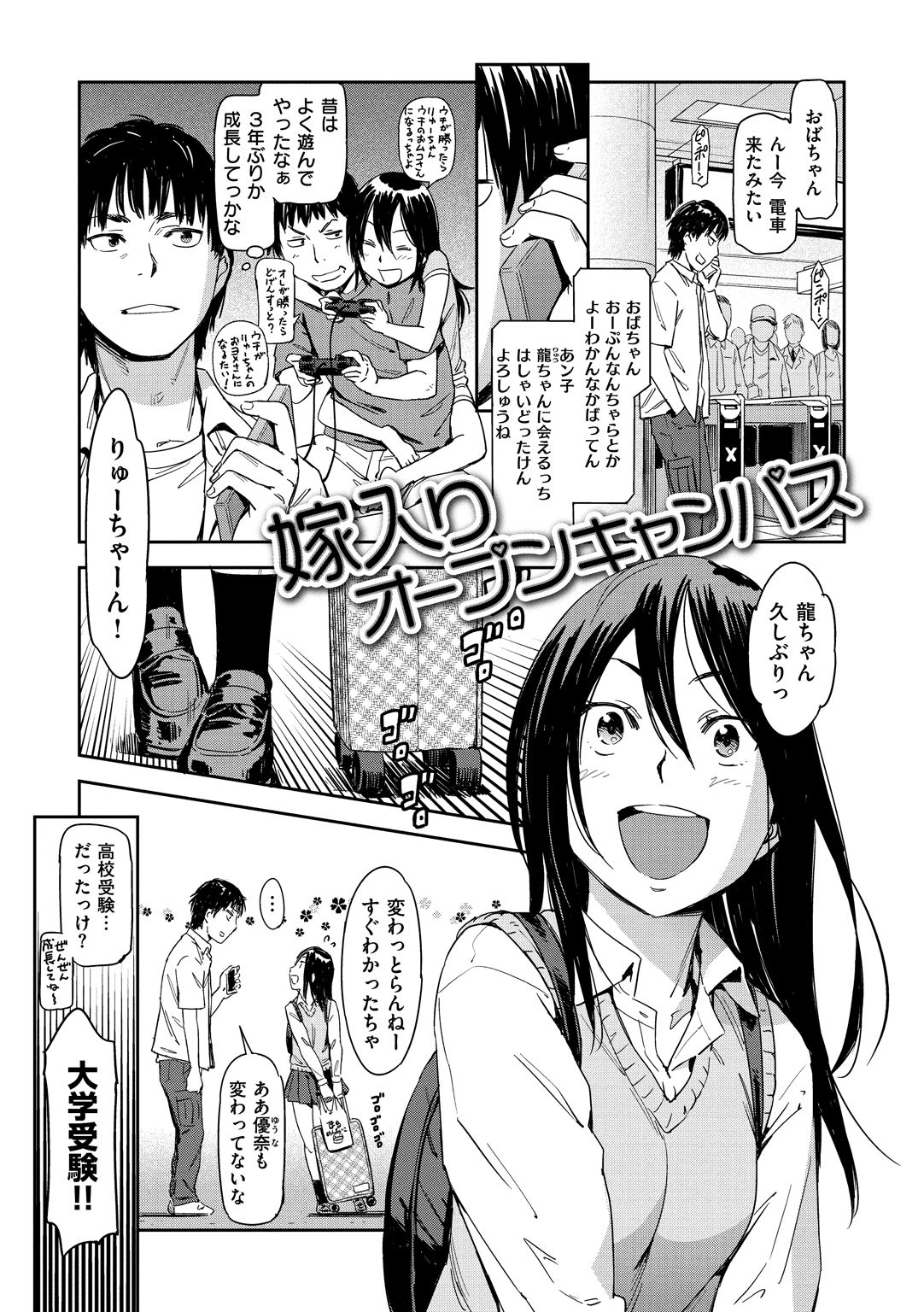 Suki Style page 5 full