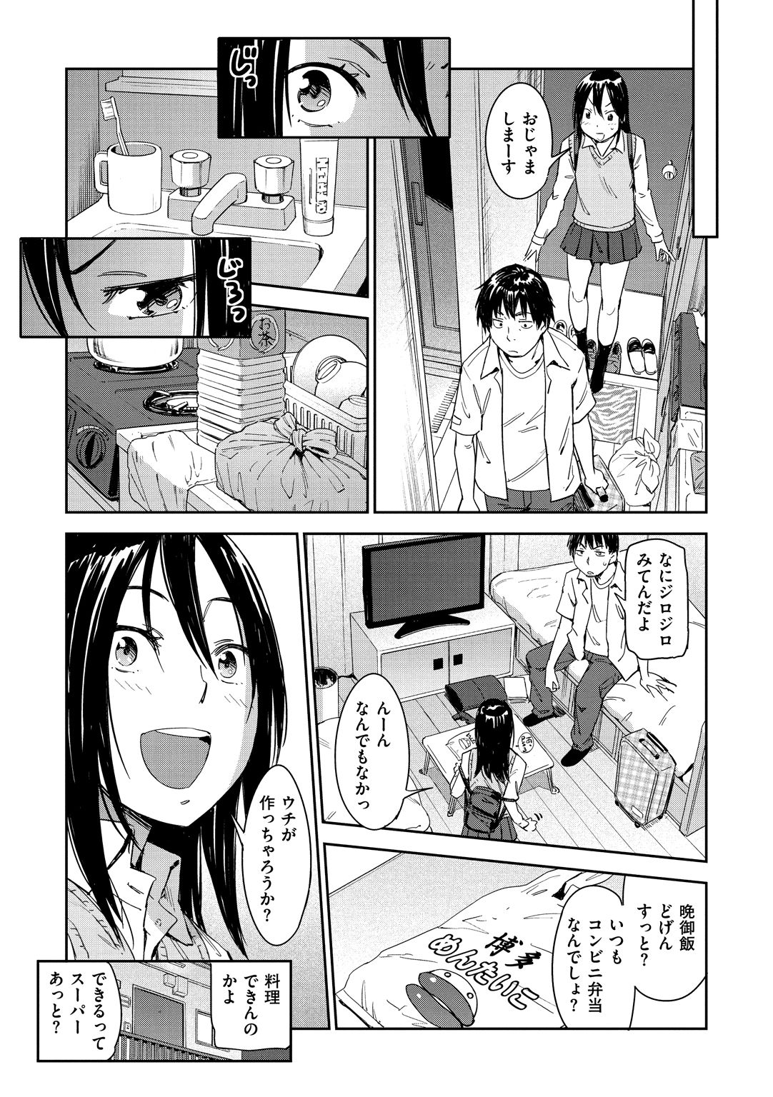 Suki Style page 6 full