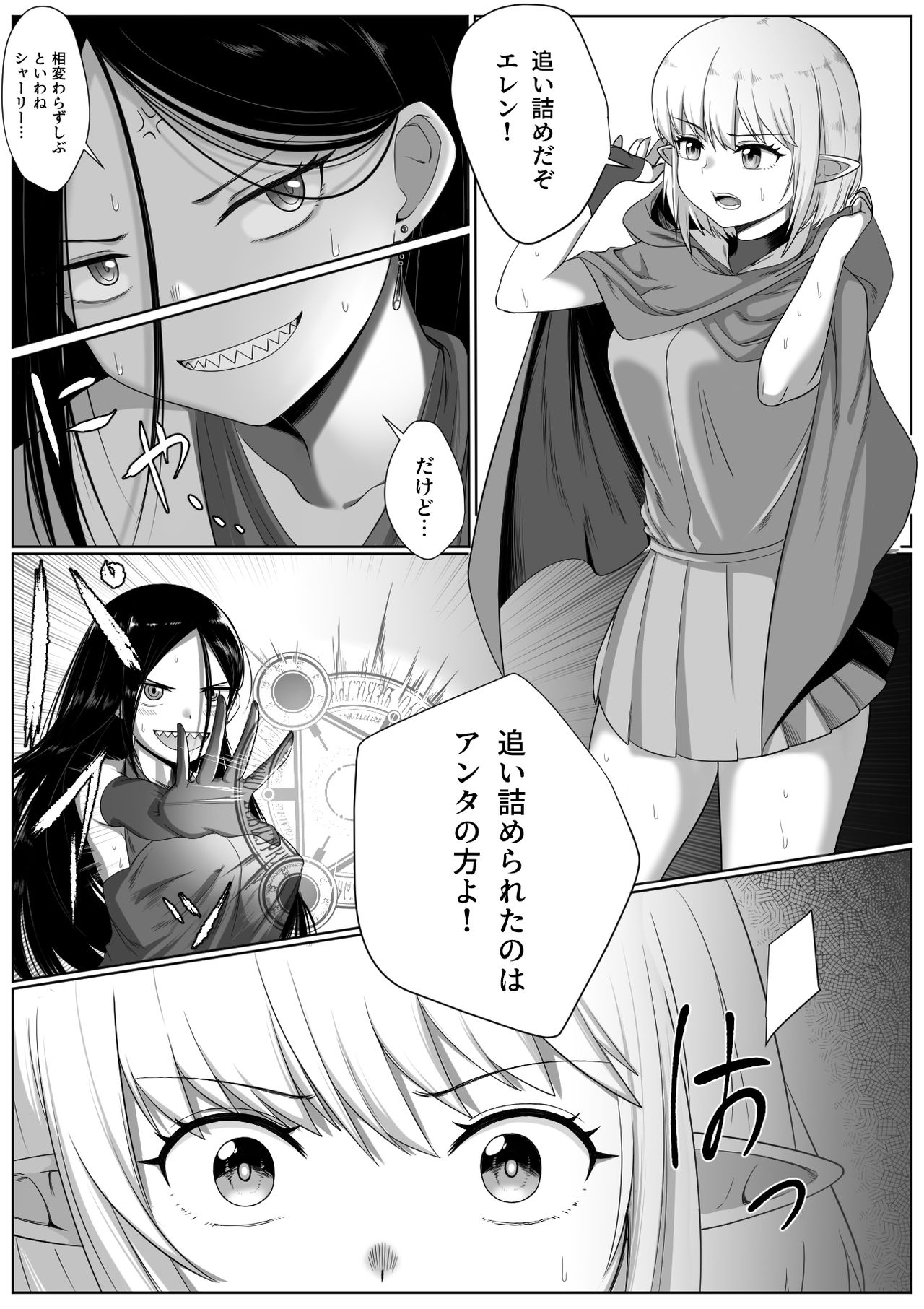 Selfcest in the Forest page 3 full