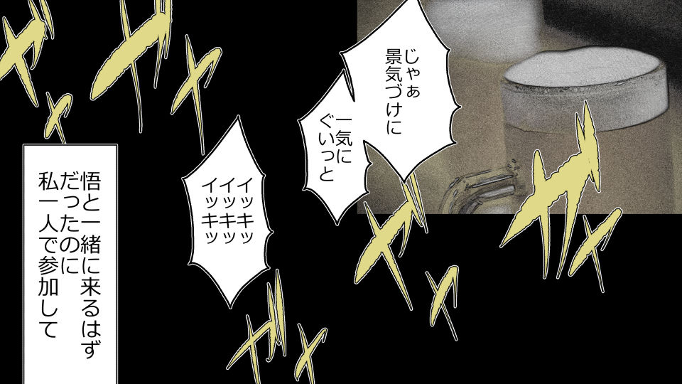 Tennen Ottori Musume, Kanpeki Zetsubou Netorare. Zengohen Nihon Set page 10 full