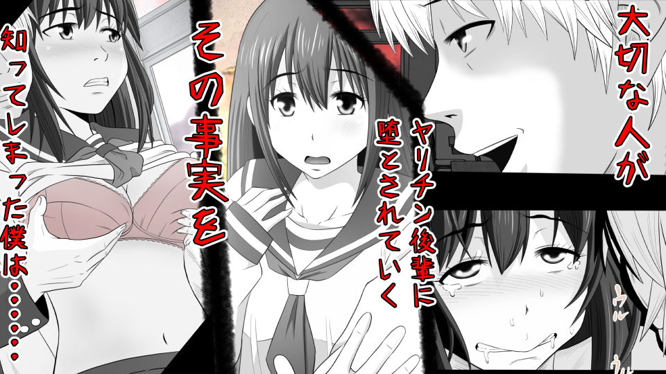 Tennen Ottori Musume, Kanpeki Zetsubou Netorare. Zengohen Nihon Set page 2 full