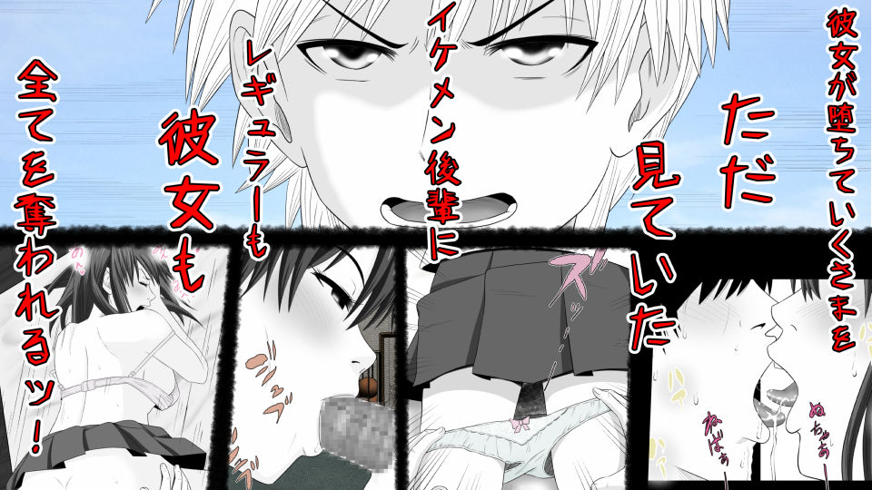 Tennen Ottori Musume, Kanpeki Zetsubou Netorare. Zengohen Nihon Set page 3 full