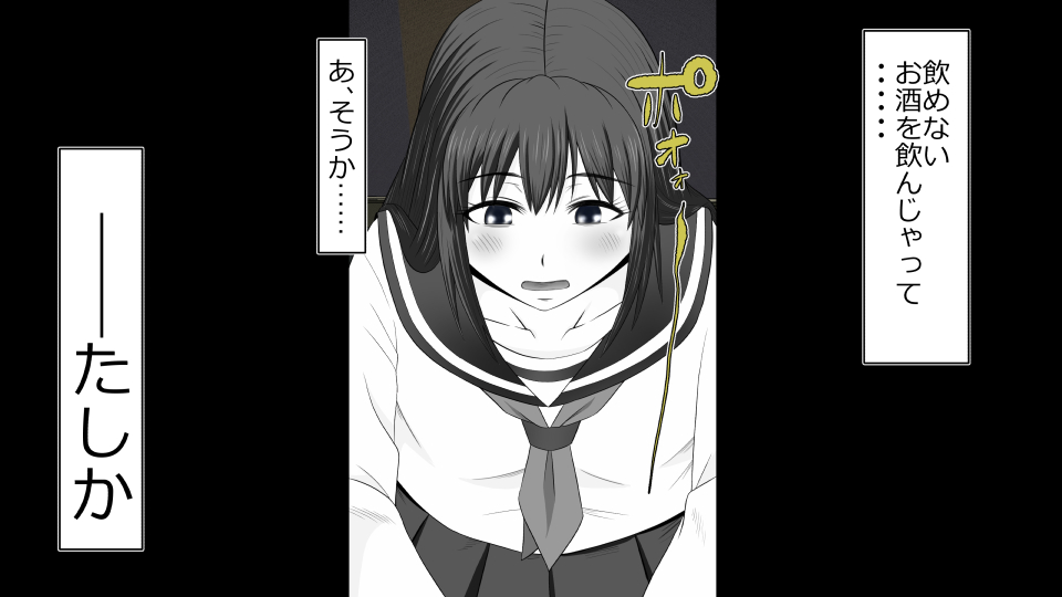 Tennen Ottori Musume, Kanpeki Zetsubou Netorare. Zengohen Nihon Set page 8 full