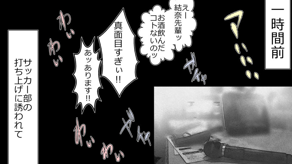 Tennen Ottori Musume, Kanpeki Zetsubou Netorare. Zengohen Nihon Set page 9 full