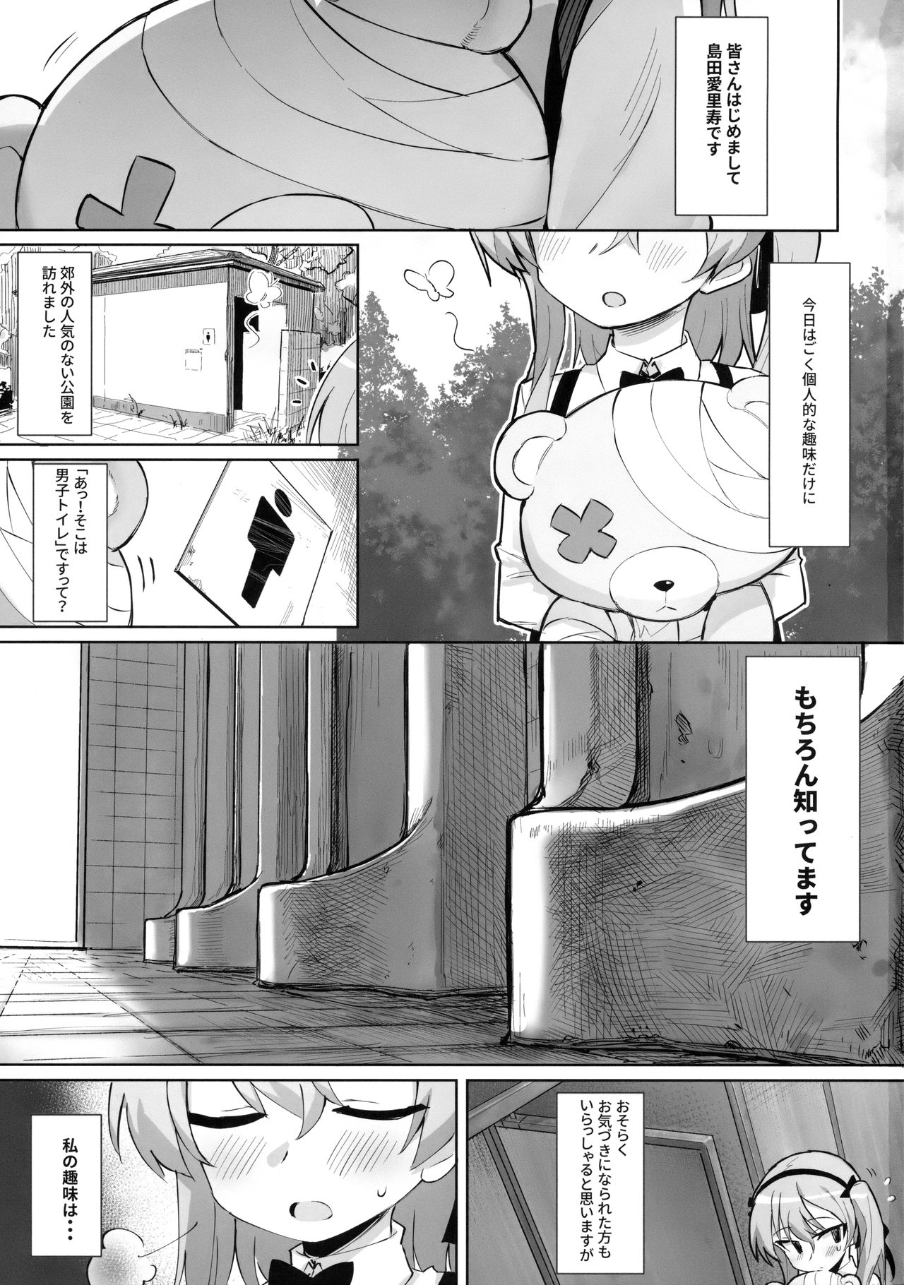 Onanie Chuudoku Arisu-chan page 2 full