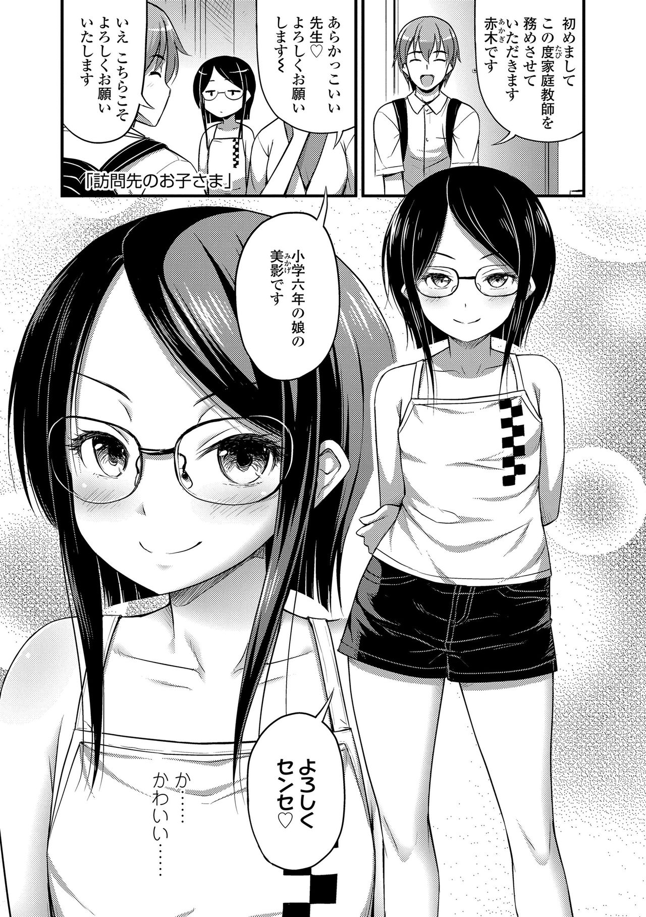 Oppai, Futomomo, Sokoni Short Pants + DLsite Gentei Tokuten page 5 full