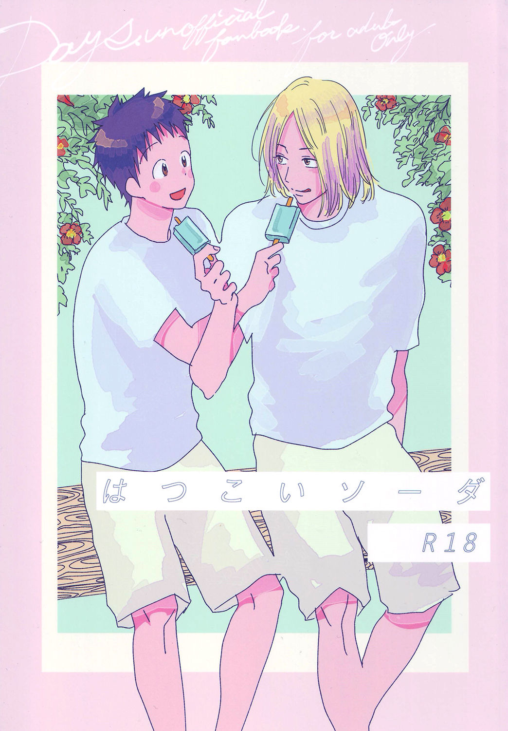 Hatsukoi Soda page 1 full