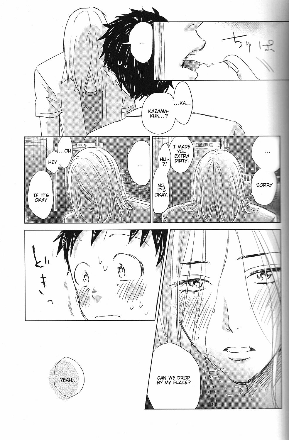 Hatsukoi Soda page 8 full