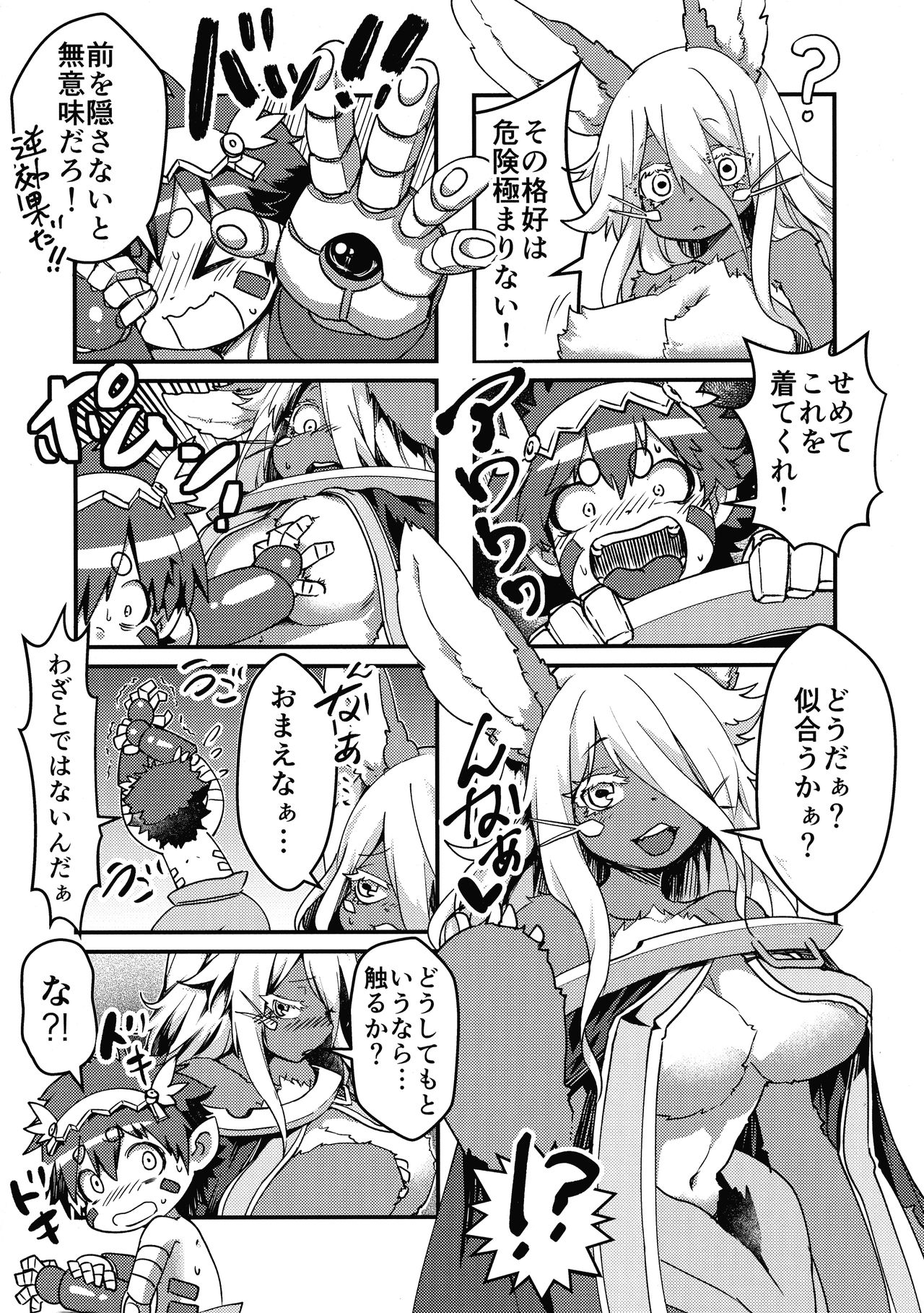 Otonanachi wa Doshigatai! page 4 full