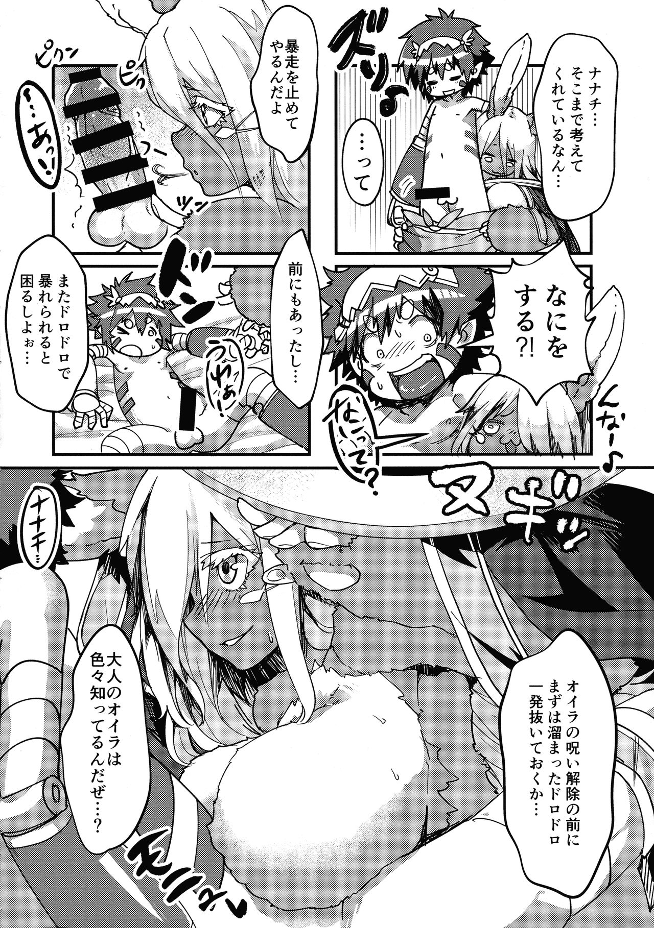 Otonanachi wa Doshigatai! page 6 full