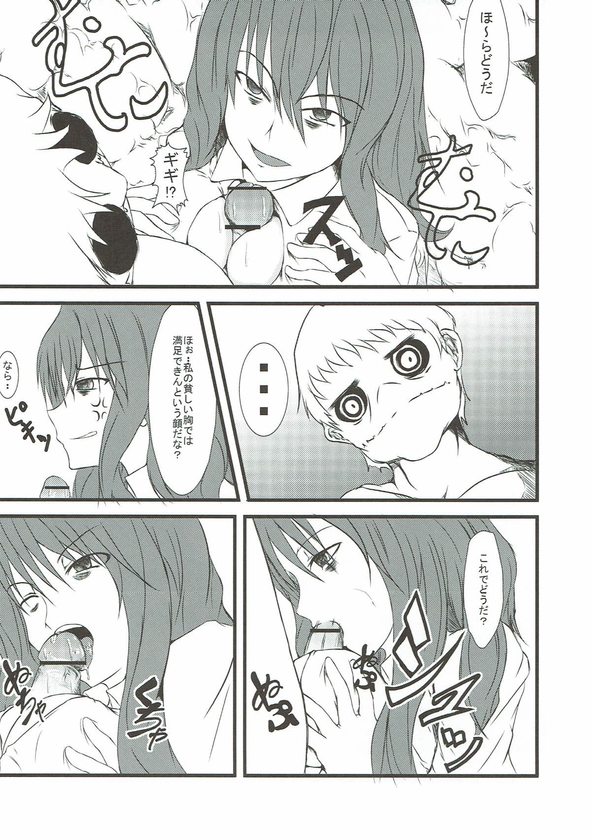 AIM Goranshin Burst page 10 full