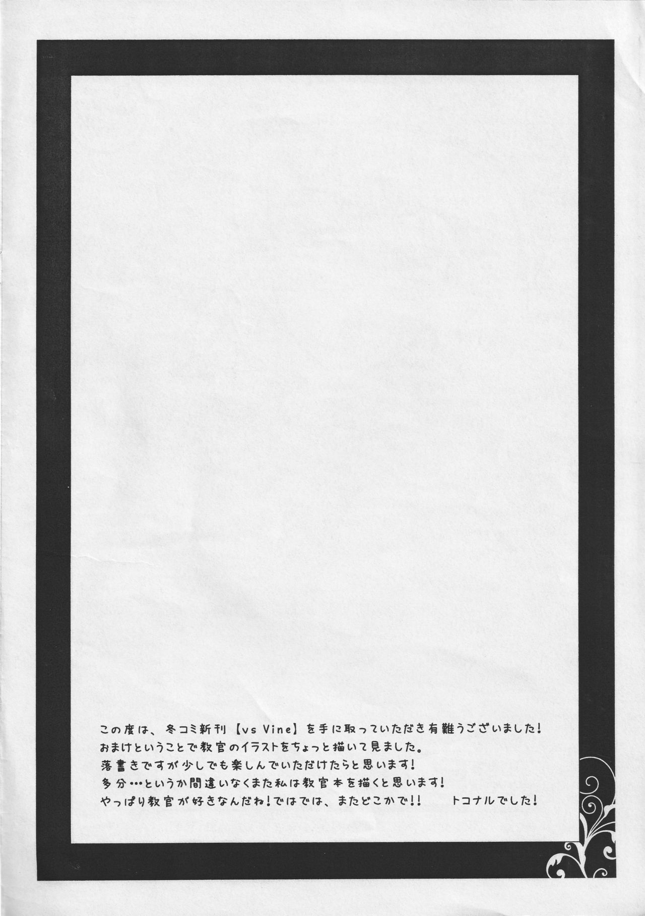 Kyoukan no Cherii page 2 full