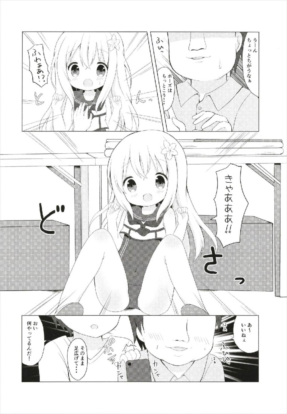 LOLI -Ro-chan to Libeccio- page 10 full