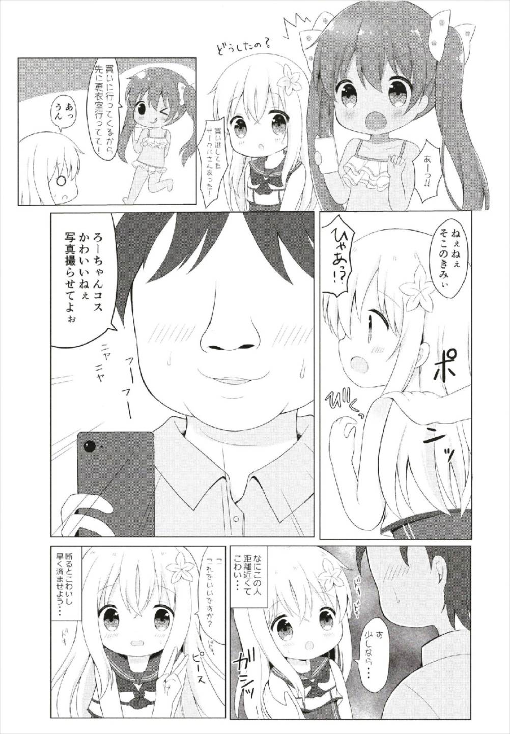 LOLI -Ro-chan to Libeccio- page 9 full