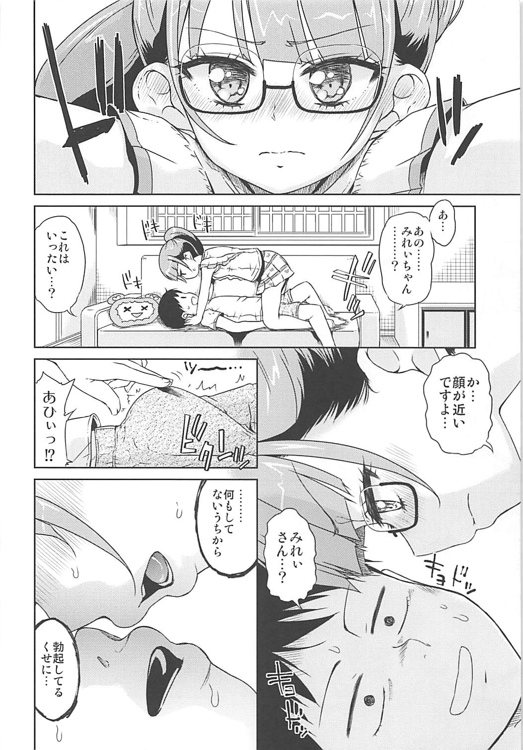 Mirei-chan to Love Love Junjou Hen page 9 full